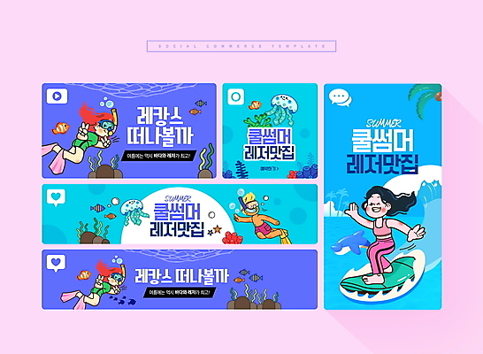 전신 PSD 여자 남자 파도 웹템플릿 하늘색 팔벌리기 어류 여러명 성인 여름 레포츠 세트 보라색 바닷속 수영 가리킴 수상스포츠 서핑보드 서핑 스노클링 산호초 시원함 오리발 잠수 브이 모바일템플릿 여름스포츠 잠수복 해파리 서퍼 잠수경 소셜네트워크 소셜미디어 성인만 모바일페이지 이미지템플릿 템플릿 옷 계절 스포츠 바다 컬러 다수 모션 레저 모바일 운동선수 사람 손짓 파란색 수중 수중동물 보드_스포츠 수중식물 자포동물 물안경 페이지 파일형식 여름_계절