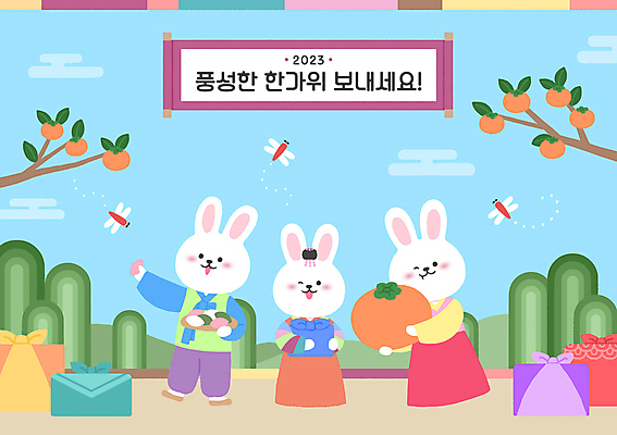 PSD 한국전통 명절 일러스트 하늘 산 감 선물 들기 사람없음 추석 가을 나뭇가지 토끼 잠자리 한복 두루마리 토끼캐릭터 보따리 송편 추석선물 국내일러스트 나무 전통 계절 기념일 동물캐릭터 곤충 과일 포유류 모션 떡 한국 반려동물 전통의상 파일형식 명절선물