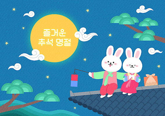 PSD 구름 한국전통 일러스트 밤하늘 들기 앉기 사람없음 파란색 추석 눈감음 보름달 나뭇가지 토끼 소나무 한복 토끼캐릭터 보따리 청사초롱 소원 기와지붕 손모으기 소원빌기 염원 국내일러스트 자연요소 나무 전통 명절 컬러 동물캐릭터 포유류 모션 하늘 지붕 한국 기와 손짓 반려동물 달 야간 전통의상 초롱 파일형식