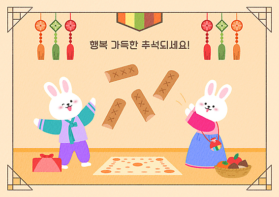 PSD 한국전통 과일 일러스트 복주머니 사람없음 바구니 추석 전통놀이 토끼 던지기 윷 윷놀이 한복 토끼캐릭터 보따리 노리개 살구색 윷판 국내일러스트 전통 명절 컬러 동물캐릭터 포유류 모션 놀이 전통소품 한국 반려동물 전통의상 파일형식