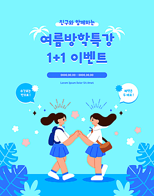 전신 여학생 여자 꽃 교복 하늘색 말풍선 가방 일러스트 청소년 나뭇잎 함께함 여름방학 이벤트 두명 친구 반짝임 마주보기 손잡기 다정 수능 수험생 몬스테라 원플러스원 특강 십대여자만 혜택 국내일러스트 AI파일 식물 학생 잡화 옷 교육 컨셉 잎 관계 모션 고등학생 방학 사람 파란색 시험 강의 여자만 십대만 파일형식 벡터 여름_계절