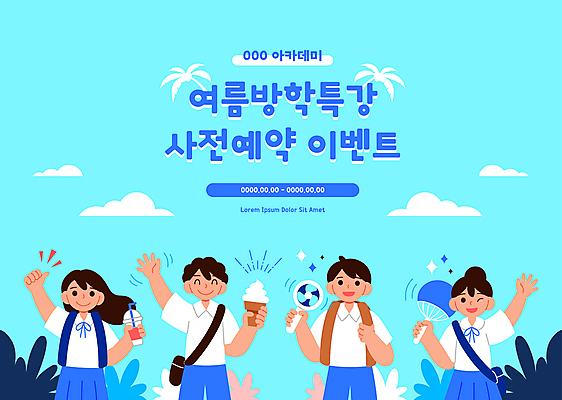구름 여학생 여자 남자 교복 음료 남학생 하늘색 가방 일러스트 청소년 하늘 아이스크림 여름방학 들기 이벤트 여러명 상반신 반짝임 손들기 수능 풀 부채 수험생 손인사 따봉 사전예약 특강 십대만 손풍기 국내일러스트 AI파일 자연요소 식물 학생 잡화 옷 교육 다수 모션 고등학생 방학 디저트 사람 파란색 시험 인사 최고 선풍기 휴대용 강의 예약 파일형식 벡터 여름_계절