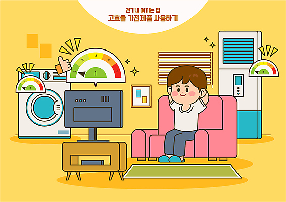 전신 손 남자 액자 일러스트 한명 앉기 성인 신체부위 소파 노란색 텔레비전 카펫 블라인드 절약 에어컨 따봉 티비시청 드럼세탁기 에너지효율 효율 성인남자한명만 전기세 국내일러스트 에너지의날 AI파일 1 기념일 컬러 컨셉 의자 모션 사람 전자제품 가전제품 에너지 최고 커튼 세탁기 세금 시청_보고들음 남자한명만 성인남자만 파일형식 벡터