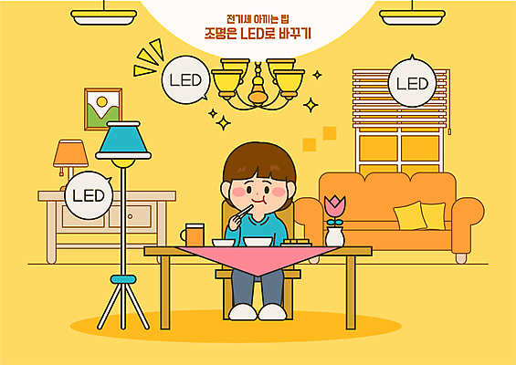 전신 남자 말풍선 일러스트 식탁 한명 들기 앉기 성인 소파 노란색 꽃병 식사 절약 먹기 샹들리에 형광등 성인남자한명만 LED 전기세 국내일러스트 AI파일 1 꽃 컬러 컨셉 의자 전구 모션 탁자 전등 조명 사람 세금 남자한명만 성인남자만 파일형식 벡터