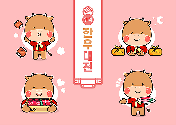 분홍색 동물캐릭터 여러마리 일러스트 육류 윙크 미소 사람없음 손들기 눈감음 만세 소고기 절 소 한복 보따리 족자 한우 소캐릭터 선물세트 손뻗기 명절선물 월간캐릭터 일러캐릭터 AI파일 동물 캐릭터 한국전통 명절 컬러 다수 식재료 포유류 모션 표정 선물 인사 전통의상 파일형식 벡터