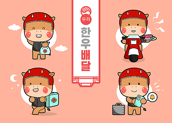 동물캐릭터 말풍선 여러마리 일러스트 봉투 미소 들기 사람없음 스마트폰 달리기 소고기 오토바이 종 소 배달원 승차 헬멧 도착 알림 배송 족자 한우 소캐릭터 철가방 배달상자 배달원가방 퀵서비스 새벽배송 월간캐릭터 일러캐릭터 AI파일 동물 직업 캐릭터 다수 가방 포유류 모션 표정 육류 핸드폰 스마트기기 상자 바이크 보호장비 서비스 파일형식 벡터