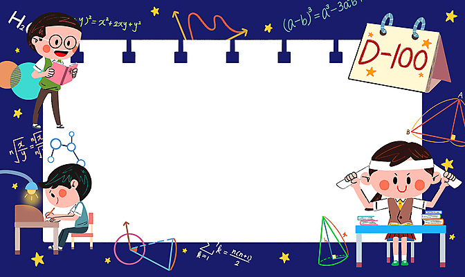 전신 PSD 여자 남자 별 종이 의자 일러스트 청소년 프레임 서기 들기 앉기 책 세명 학습 수능 달력 기록 잡기 수학 남색 책상 수험생 공식 D-100 수학공식 십대만 카피스페이스 국내일러스트 자연요소 교육 컬러 가구 교과목 모션 고등학생 사람 공백 시험 디데이 파일형식