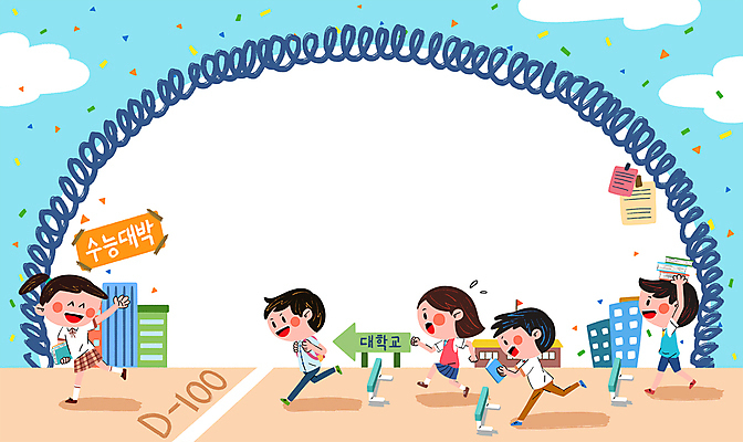 전신 PSD 구름 학생 여자 남자 화살표 하늘색 일러스트 학교 청소년 프레임 들기 여러명 책 달리기 운동장 수능 뒤돌아보기 허들 꽃가루 골인 D-100 손흔들기 장애물넘기 장애물달리기 십대만 카피스페이스 국내일러스트 자연요소 교육 다수 스포츠시설 모션 사람 경기 파란색 공백 공간 시험 장애물 가루 디데이 넘기 파일형식