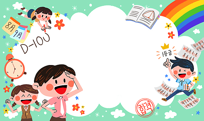 전신 PSD 구름 여자 남자 꽃 엎드리기 시계 허리손 무지개 일러스트 청소년 프레임 윙크 여러명 상반신 성인 책 연두색 달리기 손들기 파이팅 교사 수능 자명종 달력 기록 수학 합격 수험생 시험지 문제집 내신등급 멀리보기 카피스페이스 국내일러스트 자연요소 식물 직업 교육 포즈 다수 교과목 모션 고등학생 표정 사람 초록색 공백 시험 알람 파일형식