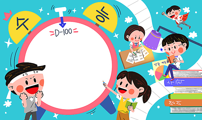 전신 PSD 여자 남자 교복 하늘색 일러스트 청소년 프레임 여러명 상반신 책 학습 파이팅 수능 자명종 다리꼬기 스탠드 비행 기록 화장지 망토 수험생 탁상시계 시험지 문제집 슈퍼맨포즈 의욕 십대만 카피스페이스 국내일러스트 옷 교육 시계 포즈 다수 모션 고등학생 조명 사람 파란색 공백 시험 알람 파일형식