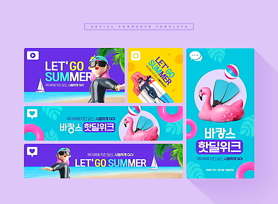 전신 PSD 여자 여행 웹템플릿 잎 요트 3D캐릭터 손짓 상반신 성인 해변 세명 파란색 여름휴가 바캉스 세트 선글라스 눕기 세일 보라색 비치볼 오리발 모바일템플릿 튜브 소셜네트워크 소셜미디어 성인여자만 모바일페이지 플라밍고튜브 이미지템플릿 식물 템플릿 캐릭터 안경 바다 컬러 배_교통 공 모션 모바일 휴가 바캉스용품 사람 페이지 여자만 성인만 파일형식 여름_계절