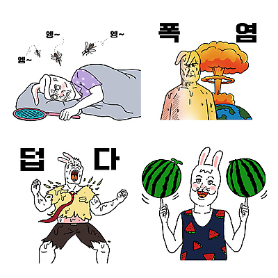 지구 여러마리 일러스트 수박 서기 미소 사람없음 여름 세트 눕기 힘 분노 짜증 토끼 유머 더위 폭발 토끼캐릭터 코믹 찢어짐 카툰스타일 돌리기 모기 파리채 짤방 땀흘리기 계묘년 국내일러스트 AI파일 계절 감정 동물캐릭터 다수 컨셉 과일 포유류 모션 날씨 표정 반려동물 도구 해충 파일형식 벡터 2023년 유행어