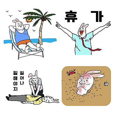 여유 얼굴 모래 바다 여러마리 일러스트 휴가 웃음 해변 사람없음 여름 여름휴가 바캉스 세트 야자수 눕기 태양 손들기 눈감음 기쁨 환자 게 토끼 비즈니스맨 조개껍데기 유머 찡그림 선탠 더위 토끼캐릭터 코믹 카툰스타일 심폐소생술 응급치료 흉부압박 짤방 땀흘리기 계묘년 국내일러스트 AI파일 자연요소 나무 계절 남자 감정 동물캐릭터 다수 컨셉 비즈니스 포유류 의학 모션 날씨 조개 표정 갑각류 신체부위 치료 반려동물 직장인 파일형식 벡터 2023년 유행어 여름_계절