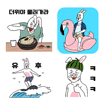 파도 여러마리 일러스트 김치 수박 서기 웃음 앉기 사람없음 여름 세트 토끼 서핑보드 복날 서핑 유머 더위 먹기 토끼캐릭터 코믹 보양식 따봉 삼계탕 서퍼 카툰스타일 수박모자 젓가락질 하와이안 이열치열 짤방 삼복 플라밍고튜브 계묘년 국내일러스트 AI파일 모자_잡화 계절 패션 기념일 감정 한식 음식 바다 동물캐릭터 다수 과일 젓가락 포유류 모션 날씨 운동선수 표정 손짓 반려동물 수상스포츠 최고 보드_스포츠 사자성어 튜브 몸보신 파일형식 벡터 2023년 유행어