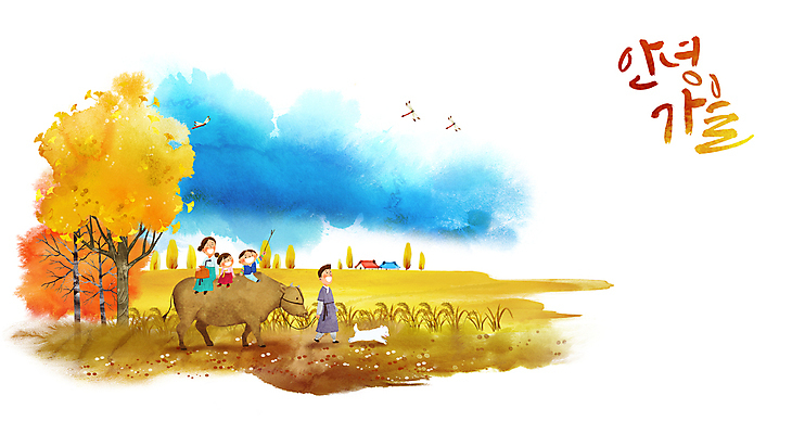 전신 PSD 여자 남자 행복 어린이 두마리 밭 일러스트 캘리그라피 가족 단풍나무 붓터치 수채화 논 웃음 들기 소녀 소년 여러명 성인 건물 걷기 추석 가을 나뭇가지 시골 소 강아지 잠자리 승차 한복 고향 귀성길 귀향길 국내일러스트 나무 한국전통 건축물 계절 명절 감정 길 다수 곤충 단풍 2 농업 포유류 관계 모션 표정 사람 반려동물 개 전통의상 파일형식