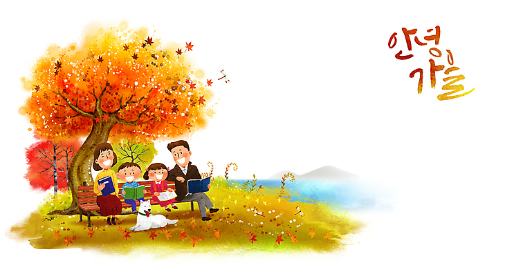전신 PSD 한마리 여자 남자 행복 어린이 벤치 일러스트 캘리그라피 가족 단풍나무 붓터치 휴식 수채화 웃음 들기 앉기 소녀 소년 잔디 여러명 성인 책 독서 가을 강아지 잠자리 국내일러스트 나무 식물 1 계절 감정 다수 곤충 컨셉 단풍 의자 관계 모션 표정 사람 반려동물 개 파일형식