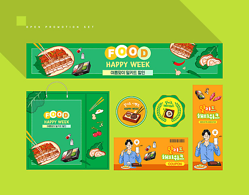 템플릿 배너 배너템플릿 남자 식재료 젓가락 여름음식 들기 이벤트 상반신 성인 두명 초록색 스마트폰 세트 쇼핑백 라벨 세일 주황색 현수막 먹기 쿠폰 보쌈 보양식 보여주기 쌈채소 성인남자만 간편조리식품 밀키트 여름맞이 앱푸시 AI파일 한식 음식 컬러 채소 가방 모션 프레임 수저 사람 핸드폰 스마트기기 알림 몸보신 남자만 성인만 파일형식 벡터 여름_계절