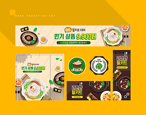 템플릿 배너 배너템플릿 여름음식 파스타 이벤트 사람없음 세트 쇼핑백 갈색 라벨 세일 현수막 가격 쿠폰 보양식 편리함 베이지색 수육 인기상품 주꾸미 초계국수 간편조리식품 밀키트 여름맞이 AI파일 한식 음식 컬러 컨셉 가방 식재료 연체동물 프레임 서양음식 수중동물 상품 국수 몸보신 파일형식 벡터 여름_계절