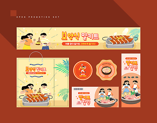 전신 템플릿 배너 배너템플릿 여자 남자 여름음식 들기 이벤트 여러명 상반신 성인 스마트폰 세트 쇼핑백 라벨 세일 현수막 양념 그릴 쿠폰 바코드 보양식 삼계탕 해물탕 장어구이 성인만 간편조리식품 해신탕 코랄 연노랑색 밀키트 여름맞이 AI파일 음식 컬러 다수 가방 식재료 모션 주방용품 프레임 사람 핸드폰 스마트기기 노란색 장어 탕 생선요리 몸보신 파일형식 벡터 여름_계절