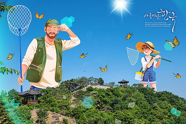 PSD 외국인 구름 모자 여자 남자 어린이 나비 일러스트 캘리그라피 산 한국 들기 소녀 상반신 성인 두명 여름 태양 잡기 정자 곤충채집 채집망 국내여행 채집통 부녀 국내일러스트 자연요소 건축물 잡화 계절 딸 아시아 여행 곤충 가족 모션 통 사람 인종 아빠 수집 파일형식