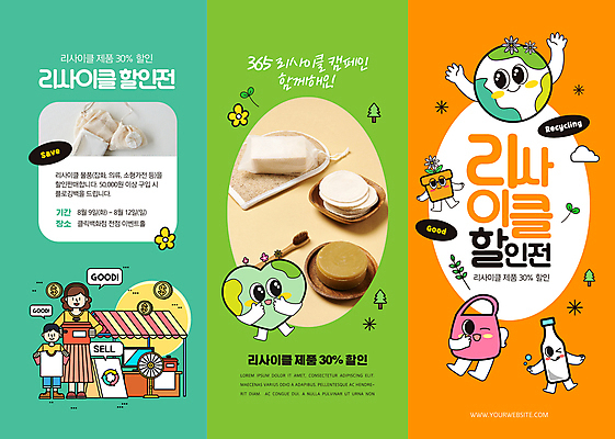 전신 템플릿 캐릭터 여자 남자 화분 지구 어린이 리플렛 캠페인 3단접지 팔벌리기 유리병 윙크 들기 손짓 소년 성인 두명 초록색 쇼핑 세일 그린캠페인 주황색 재활용 만세 하트 에코 친환경 비누 에코백 이미지템플릿 AI파일 모양 컬러 가방 모션 병_용기 표정 사람 위생용품 환경 파일형식 벡터