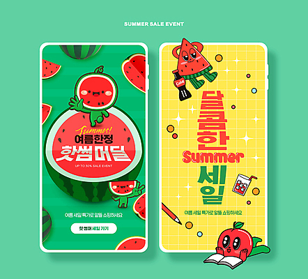 PSD 엎드리기 웹템플릿 수박 손짓 사람없음 책 초록색 여름 반짝임 스마트폰 세트 연필 노란색 세일 턱괴기 주스 사과 브이 콜라 사과캐릭터 수박캐릭터 특가판매 여름맞이 이미지템플릿 템플릿 캐릭터 계절 음료 컬러 과일 모션 학용품 핸드폰 스마트기기 필기구 탄산음료 파일형식 여름_계절