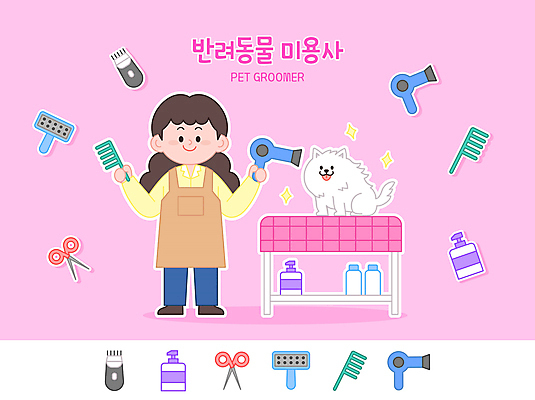 전신 여자 반려견 분홍색 일러스트 한명 서기 들기 성인 반짝임 강아지 드라이어 샴푸 미용가위 애견미용 애견미용사 애견빗 성인여자한명만 국내일러스트 AI파일 1 컬러 모션 가위_도구 사람 반려동물 위생용품 뷰티 미용용품 개 미용사 애견용품 여자한명만 성인여자만 파일형식 벡터