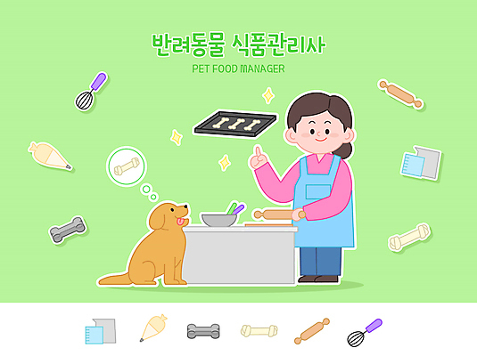 전신 여자 일러스트 요리 한명 서기 들기 성인 연두색 반짝임 가리킴 강아지 비커 거품기 밀대 개껌 애견간식 짤주머니 성인여자한명만 국내일러스트 AI파일 1 모션 주방용품 실험기구 사람 손짓 초록색 반려동물 개 제빵도구 여자한명만 성인여자만 파일형식 벡터