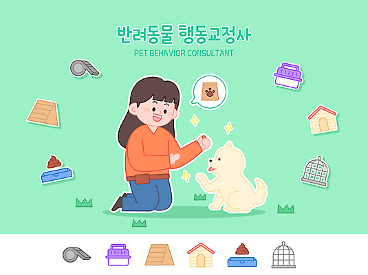 전신 여자 반려견 말풍선 일러스트 한명 들기 성인 반짝임 무릎꿇기 먹이 호루라기 개집 민트색 애견간식 철장 성인여자한명만 배변패드 애견훈련 국내일러스트 AI파일 1 컬러 모션 사람 반려동물 개 연습 애견용품 여자한명만 성인여자만 파일형식 벡터 반려용품