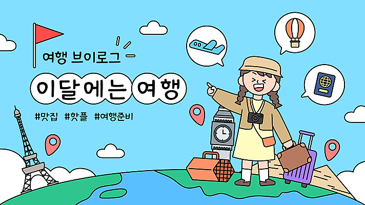 전신 구름 여자 지구 해외여행 여행 하늘색 말풍선 일러스트 하늘 비행기 한명 서기 들기 성인 카메라 캐리어 열기구 가리킴 깃발 에펠탑 피라미드 여권 위치 빅벤 소셜네트워크 성인여자한명만 브이로그 스트리밍 썸네일 국내일러스트 AI파일 자연요소 1 해외 라이프스타일 건축물 항공교통 모션 대중교통 사람 손짓 파란색 전자제품 여행가방 시계탑 런던 방송 파리 동영상 랜드마크 여자한명만 성인여자만 파일형식 벡터