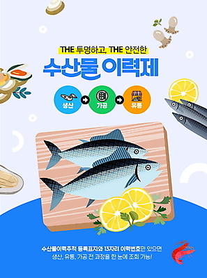 PSD 편집이미지 조개 새우 도마 어류 타이포그라피 사람없음 파란색 레몬 해산물 전복 정책 제도 주꾸미 이미지편집 문자 컬러 과일 주방용품 어패류 연체동물 갑각류 수중동물 파일형식