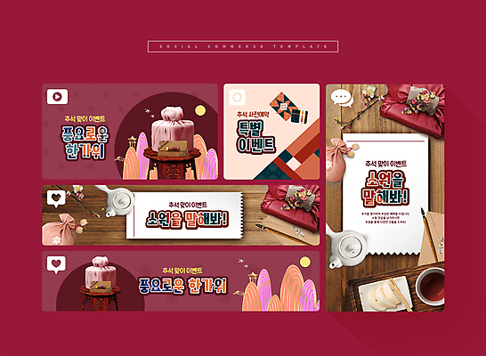 PSD 한국전통 웹템플릿 선물 이벤트 사람없음 세트 추석 보자기 차 찻주전자 자주색 보따리 모바일템플릿 소원 소셜미디어 추석선물 모바일페이지 비바마젠타 이미지템플릿 템플릿 전통 명절 음료 컬러 주전자 모바일 한국 페이지 파일형식 천_직물 명절선물 트렌드컬러