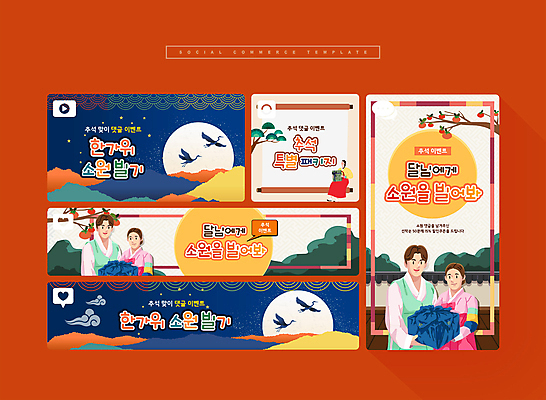 전신 PSD 한국전통 여자 남자 웹템플릿 밤하늘 산 감 선물 들기 앉기 이벤트 여러명 상반신 성인 세트 추석 학 보름달 나뭇가지 보자기 한복 감나무 보따리 모바일템플릿 소원 소셜미디어 소원빌기 성인만 기와담장 모바일페이지 이미지템플릿 나무 템플릿 전통 명절 다수 과일 모션 조류 하늘 모바일 한국 기와 사람 담장 달 야간 전통의상 페이지 파일형식 천_직물