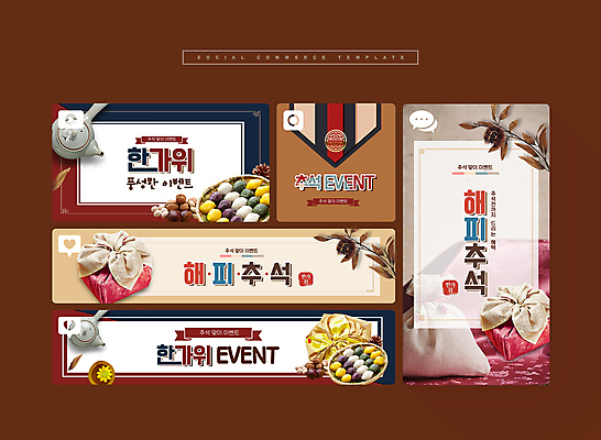 PSD 한국전통 웹템플릿 이벤트 사람없음 세트 갈색 추석 보자기 찻주전자 보따리 송편 모바일템플릿 소셜미디어 추석선물 모바일페이지 이미지템플릿 템플릿 전통 명절 컬러 주전자 모바일 떡 한국 선물 페이지 파일형식 천_직물 명절선물