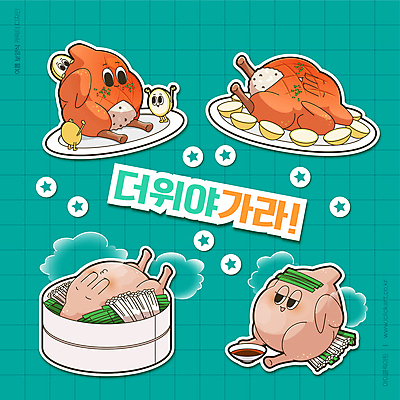 일러스트 여름음식 감자 앉기 사람없음 초록색 눕기 손들기 눈감음 만세 연기 구이 레몬 찜 음식캐릭터 팽이버섯 보양식 부추 오리고기 월간캐릭터 일러캐릭터 AI파일 캐릭터 음식 컬러 채소 과일 모션 오리 육류 버섯 몸보신 파일형식 벡터 여름_계절