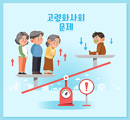 전신 여자 노년 남자 화살표 하늘색 일러스트 지팡이 저울 경고 서기 앉기 여러명 아기 신생아 잡기 느낌표 위험 사회이슈 문제 고령화 국내일러스트 AI파일 기호 다수 컨셉 모션 사람 성인 파란색 파일형식 벡터