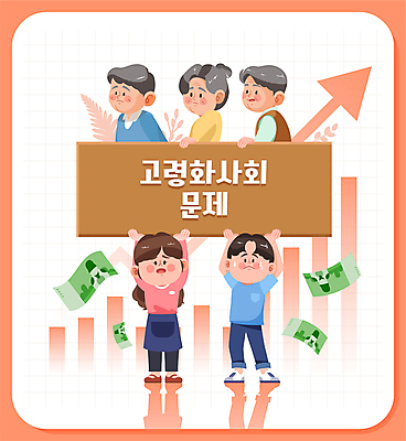 전신 여자 할아버지 노년 남자 화살표 할머니 돈 일러스트 그래프 들기 여러명 상반신 청년 성인 사회이슈 상승 문제 고령화 부양 힘듦 흩날리기 버티다 국내일러스트 AI파일 다수 컨셉 모션 사람 재산 파일형식 벡터