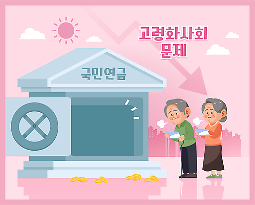 전신 여자 할아버지 노년 남자 화살표 할머니 분홍색 일러스트 지팡이 들기 두명 동전 오픈 한숨 하락 사회이슈 걱정 통장 금고 문제 고령화 연금 노인만 비어있는 국내일러스트 AI파일 감정 컬러 컨셉 돈 모션 사람 성인 금융 성인만 파일형식 벡터