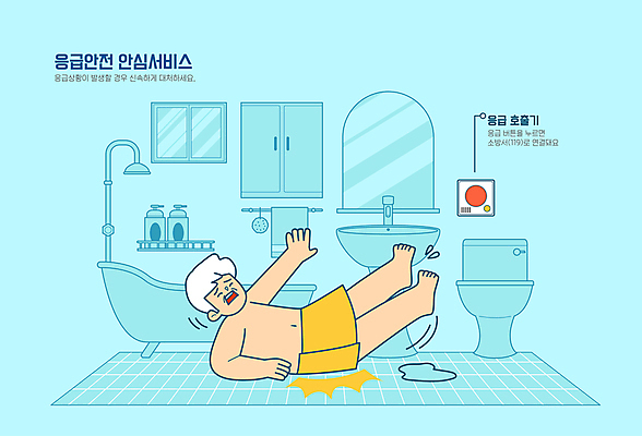 전신 할아버지 노년 남자 하늘색 일러스트 버튼 욕조 한명 안전 물 거울 미끄러짐 위험 세면대 화장실 웅덩이 변기 손뻗기 넘어짐 응급상황 노인남자한명만 국내일러스트 AI파일 자연요소 1 컨셉 모션 사람 성인 파란색 응급 남자한명만 노인남자만 파일형식 벡터