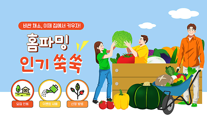 전신 구름 여자 남자 하늘색 채소 서기 들기 이벤트 상반신 성인 세명 버섯 물뿌리개 잡기 나무상자 PPT 프레젠테이션 외발수레 성인만 애니형PPT 홈파밍 모션그래픽 MP4 모션템플릿 자연요소 템플릿 모션 사람 파란색 상자 농사 수레 동영상 파일형식