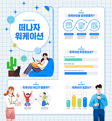전신 한마리 여자 남자 일러스트 그래프 전등 선인장 서기 들기 앉기 손짓 여러명 상반신 성인 파란색 여름휴가 노트북 점프 고양이 인포그래픽 가리킴 비즈니스맨 비즈니스우먼 계획 계획표 준비 격자 성인만 빈백 워케이션 국내일러스트 AI파일 식물 1 컬러 생활용품 다수 컨셉 무늬 비즈니스 포유류 모션 휴가 조명 사람 전자제품 반려동물 직장인 파일형식 벡터 여름_계절