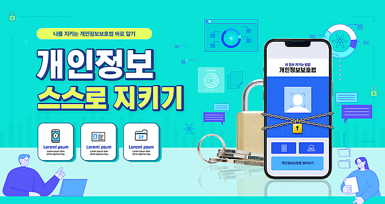 템플릿 여자 남자 자물쇠 들기 상반신 성인 두명 스마트폰 정보 가리킴 보호 쇠사슬 잠금 보안 법 인터넷창 개인정보 민트색 열쇠꾸러미 정보보호 성인만 이미지템플릿 AI파일 컬러 컨셉 인터넷 모션 열쇠 안전 사람 손짓 핸드폰 스마트기기 파일형식 벡터