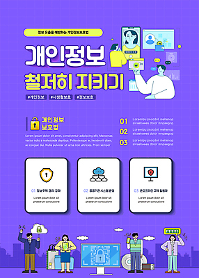 전신 구름 템플릿 여자 남자 자물쇠 서기 들기 여러명 상반신 성인 모니터 보라색 터치 정보 CD 보호 USB 잠금 보안 폴더 법 인터넷창 개인정보 정보보호 성인만 얼굴인식 이미지템플릿 AI파일 자연요소 컬러 다수 컨셉 인터넷 모션 안전 사람 컴퓨터 파일 생체인식기술 파일형식 벡터