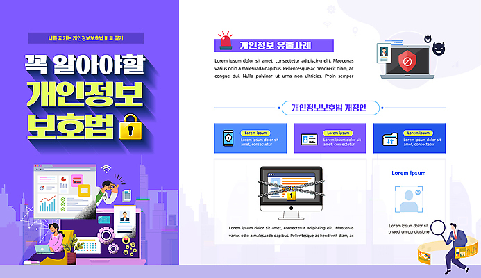 전신 템플릿 여자 남자 돋보기 자물쇠 들기 앉기 상반신 성인 세명 노트북 모니터 보라색 보호 쇠사슬 잠금 보안 법 인터넷창 개인정보 신분증 정보보호 정보유출 성인만 이미지템플릿 AI파일 컬러 컨셉 인터넷 모션 안전 사람 전자제품 컴퓨터 정보 증명서 파일형식 벡터 유출