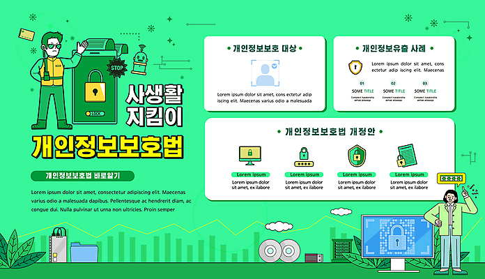 전신 템플릿 여자 허리손 자물쇠 서기 성인 두명 초록색 스마트폰 모니터 기계 CD 가리킴 풀 암호 보호 USB 뒷짐 잠금 보안 폴더 법 개인정보 정보보호 성인여자만 이미지템플릿 AI파일 식물 컬러 포즈 컨셉 모션 안전 사람 손짓 핸드폰 스마트기기 컴퓨터 정보 파일 여자만 성인만 파일형식 벡터