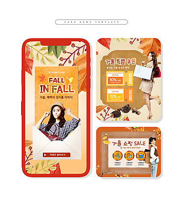 전신 PSD 여자 ZIP 웹템플릿 낙엽 편지봉투 들기 손짓 이벤트 상반신 20대 성인 세명 30대 쇼핑 세트 쇼핑백 세일 한국인 가을 풀 뒤돌아보기 주머니손 입추 할인쿠폰 성인여자만 카드뉴스 프로모션 이미지템플릿 식물 템플릿 계절 잎 가방 모션 봉투 사람 동양인 청년 장년 편지 절기 쿠폰 여자만 성인만 파일형식