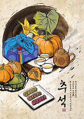 PSD 한국전통 접시 일러스트 캘리그라피 호박 붓터치 사람없음 바구니 추석 찻잔 찻주전자 보따리 노리개 번짐 약과 다과 한지배경 수정과 추석선물 풍요 호박꽃 호박잎 국내일러스트 전통 식기 명절 꽃 음료 백그라운드 컨셉 잎 채소 주전자 디저트 잔 전통소품 한국 선물 전통음식 전통차 파일형식 명절선물 효과