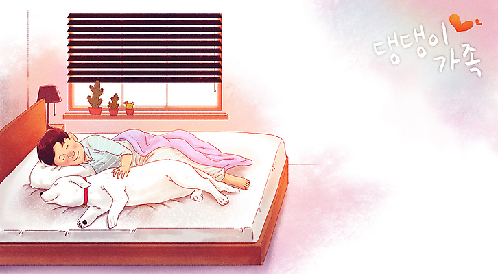 전신 PSD 남자 화분 반려견 일러스트 창문 휴식 함께함 한명 성인 반려동물 눕기 이불 하트 침대 스탠드 잠 블라인드 강아지 낮잠 숙면 성인남자한명만 쓰다듬기 수면등 국내일러스트 모양 동물 1 가구 컨셉 침구 모션 조명 사람 커튼 개 남자한명만 성인남자만 파일형식