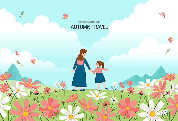 전신 구름 여자 꽃잎 어린이 여행 하늘색 일러스트 하늘 모녀 휴식 산 서기 풍경 소녀 초원 성인 두명 손잡기 가을 언덕 코스모스 힐링 가을여행 여자만 국내일러스트 AI파일 자연요소 계절 꽃 딸 컨셉 가족 모션 엄마 사람 파란색 파일형식 벡터 가을_계절