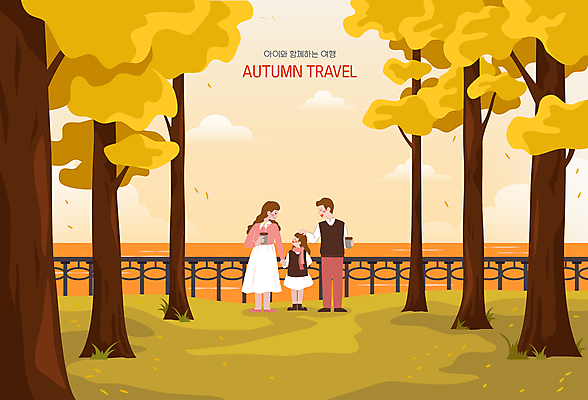 전신 구름 여자 남자 행복 어린이 여행 일러스트 가족 하늘 엄마 휴식 서기 들기 소녀 성인 컵 세명 울타리 노란색 손잡기 가을 아빠 힐링 은행나무 가을여행 나무길 쓰다듬기 국내일러스트 AI파일 자연요소 나무 식기 계절 감정 길 컬러 컨셉 관계 모션 사람 담장 파일형식 벡터 가을_계절